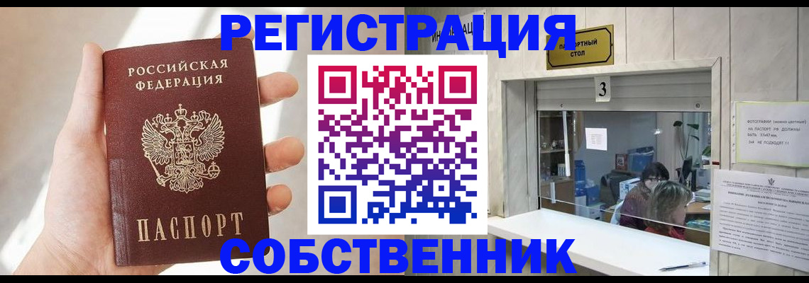 временная регистрация законно в Ирбите