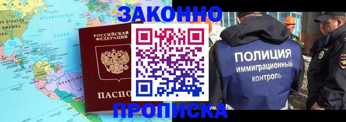 прописка гарантия в Ирбите