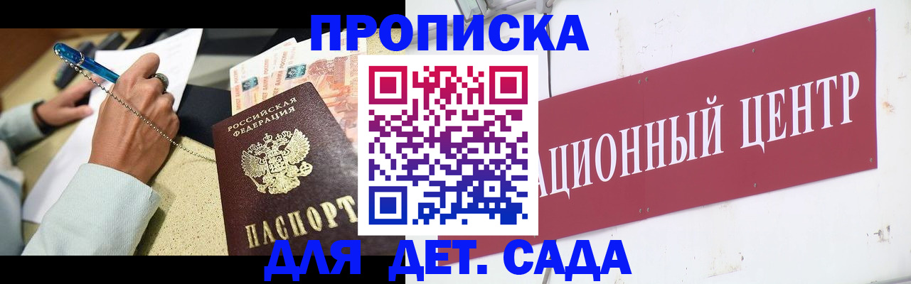 прописка штамп в Ирбите