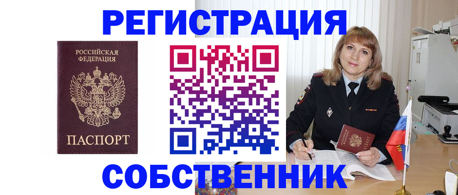 прописка поиск в Ирбите