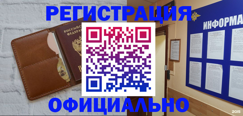 временная регистрация недорого в Ирбите