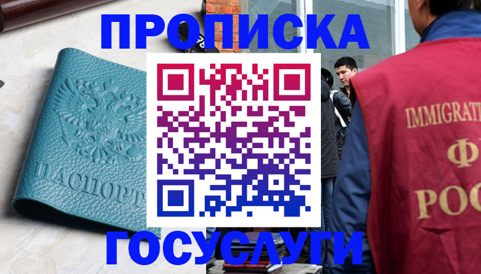 прописка штамп в Ирбите