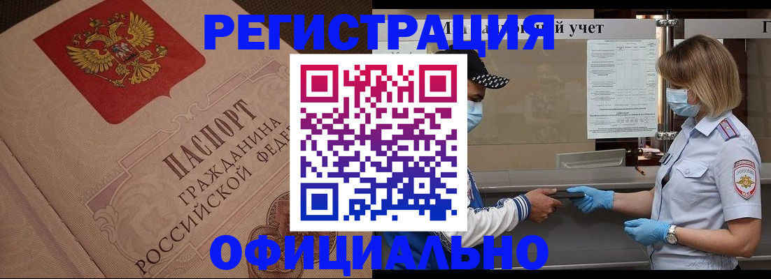 временная регистрация гарантия в Ирбите
