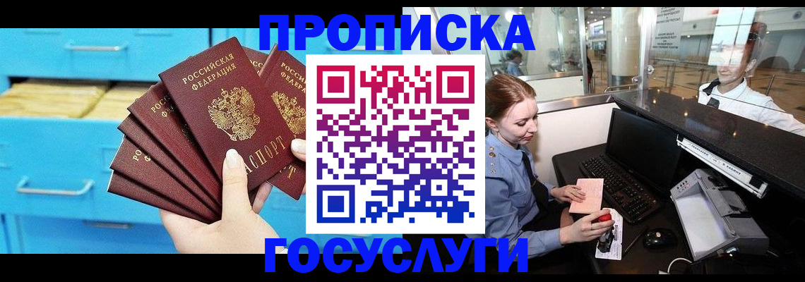 прописка в квартире в Ирбите